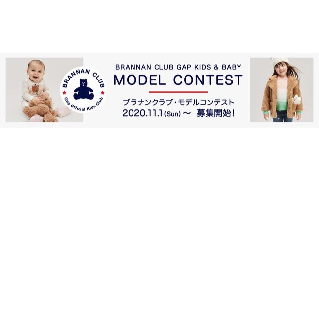 11月1日より応募開始 21年春のgapkids Babygapキャンペーンモデルに起用 Brannan Club Gap Kids Baby Model Contest Gap Inc